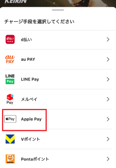 チャージ方法からApple Payを選択