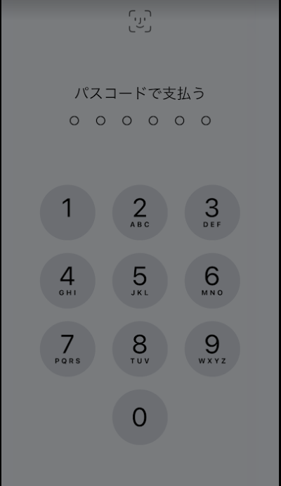 顔認証もしくはパスコードを入力
