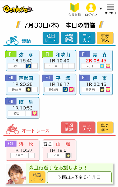 ギャンブーベット