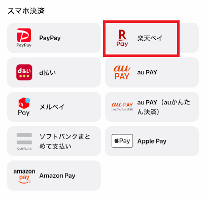 ウィンチケットのチャージ画面