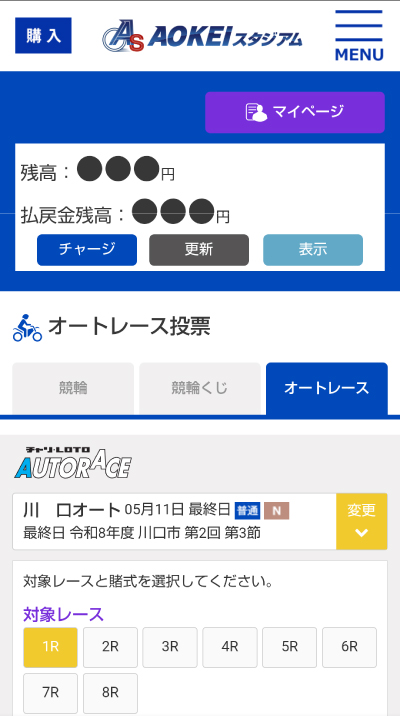 アオケイスタジアム