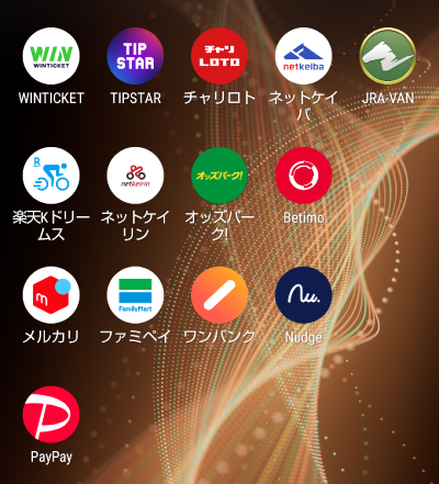 記事執筆時点で検証中のアプリ