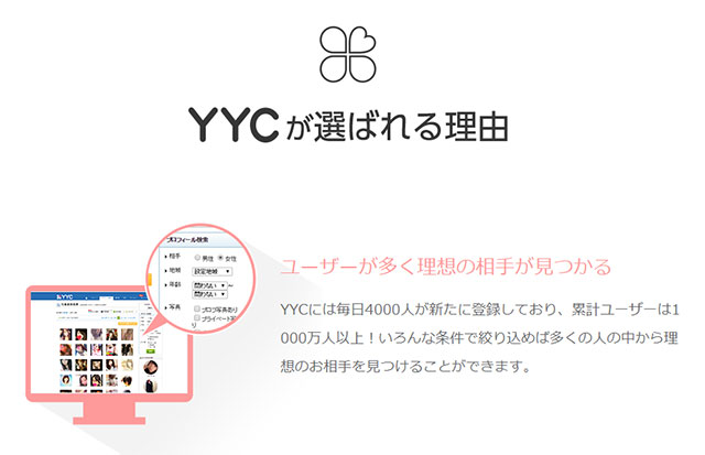 YYC（ワイワイシー）の公式サイト