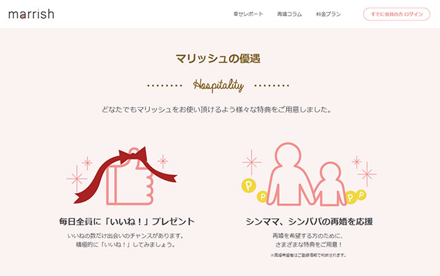 marrish（マリッシュ）の公式サイト