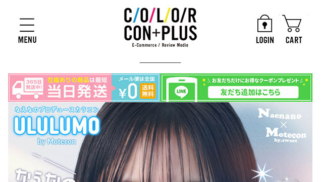 COLOR Con＋Plus