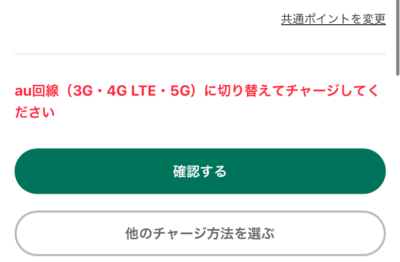 キャリアの回線で手続きをする