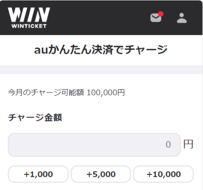 ウィンチケットのauかんたん決済ページ