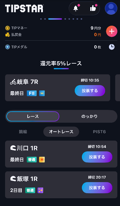 ティップスター