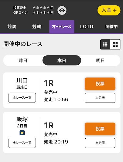 オッズパーク