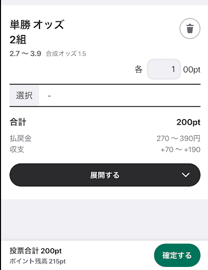 賭け式や賭け内容、賭け金額などを調整