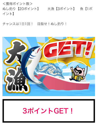 ギャンブーのミニゲーム