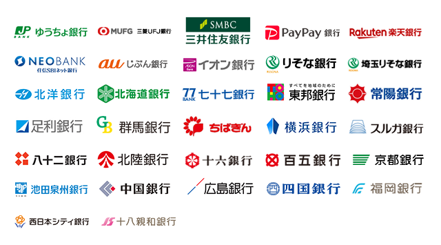 オッズパークの指定銀行一覧