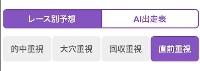 オッズパークのAI予想