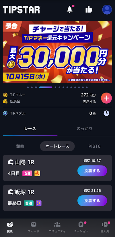 ティップスター