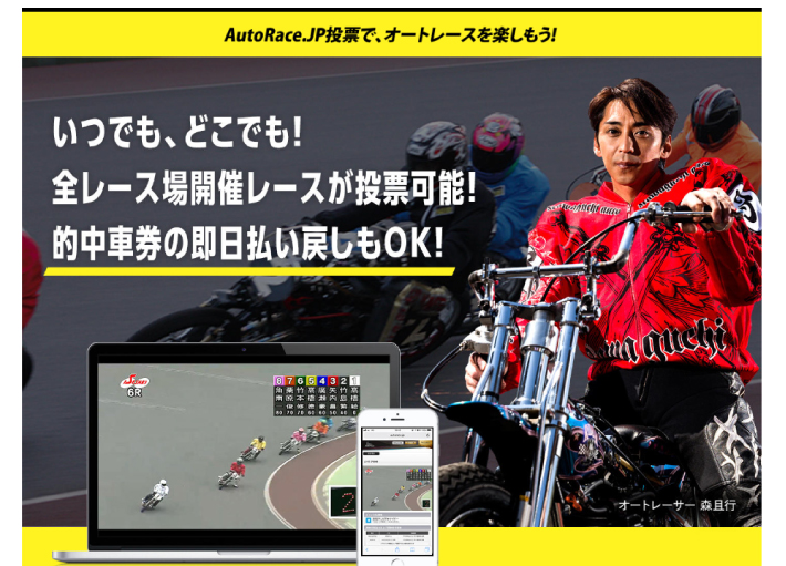 AutoRace.JP