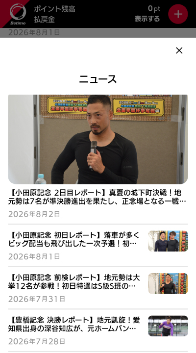 ベティモのインタビュー記事