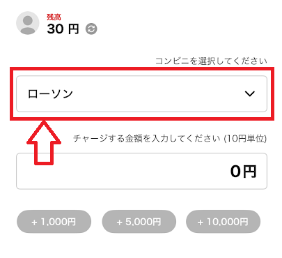 コンビニを選択する