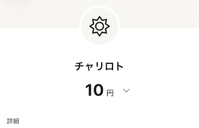 ワンバンクカードの利用明細