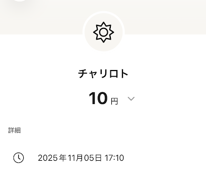 ワンバンクカードの利用明細