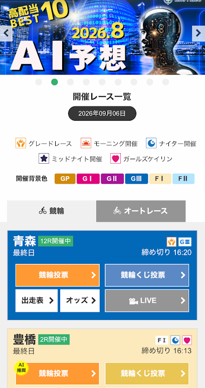 ロトプレイス