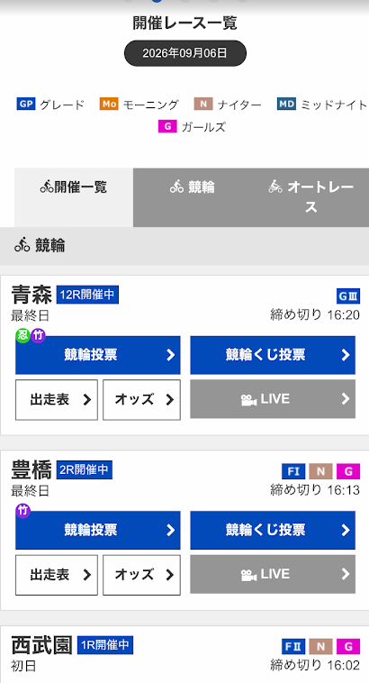 アオケイスタジアム