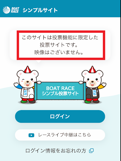 シンプルサイトのログイン画面