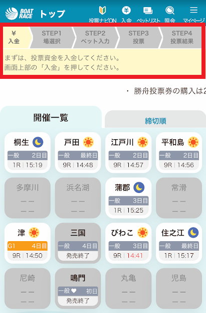 シンプルサイトの投票ナビ機能