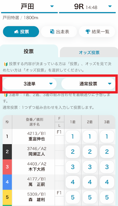 シンプルサイトの投票画面