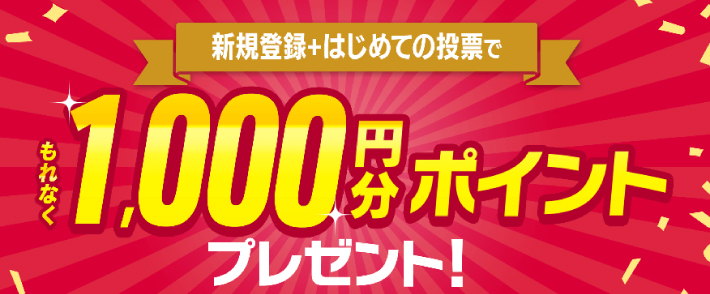 dmm競輪の新規登録キャンペーン