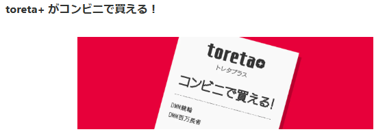 DMM競輪は、コンビニでチャージ（入金）できる