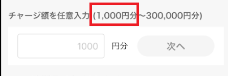DMM競輪のクレジットカードチャージ画面