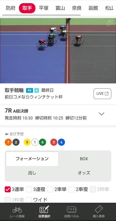 DMM競輪