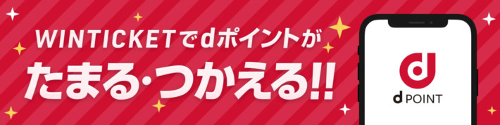 チャージする度にdポイントが0.5％のレートで還元される