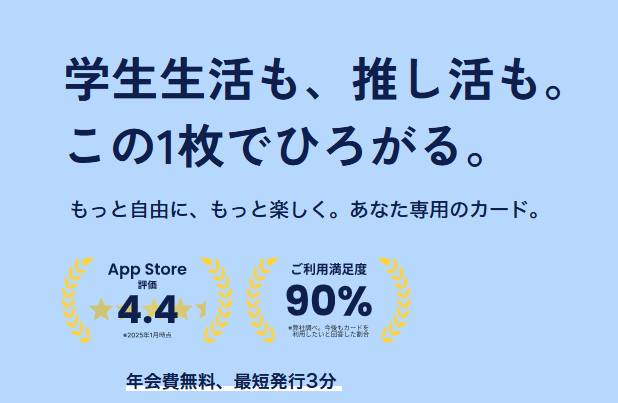 Nudgeカード