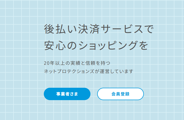atone(アトネ)