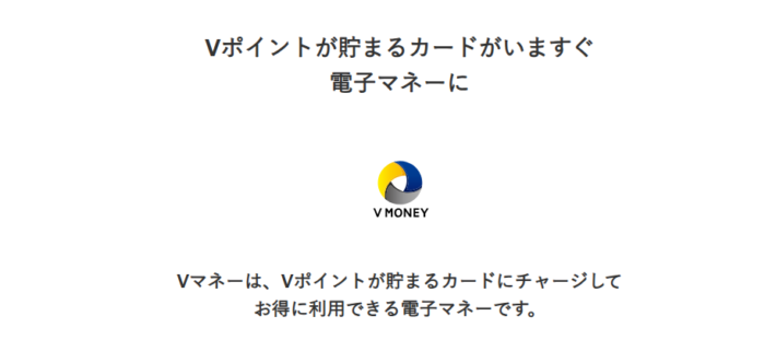 Vマネー