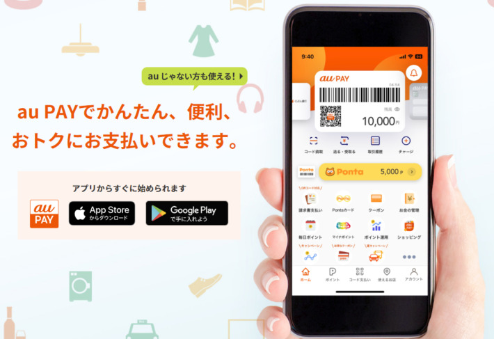 ギャンブルサイトで使える決済方法「auPAY」