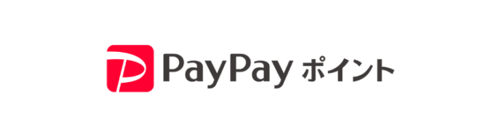 ギャンブルサイトで使える決済方法「PayPayポイント」