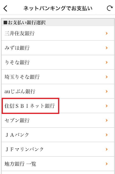 Kドリームスは住信SBI銀行からの入金に対応