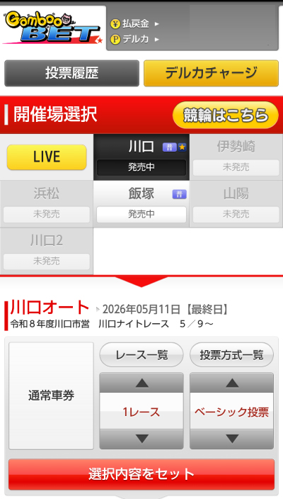 ギャンブー