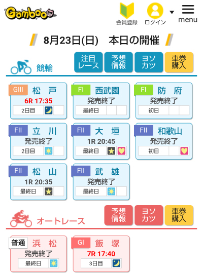 ギャンブーベット