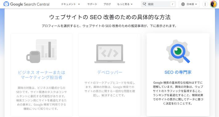 Googleの公式情報