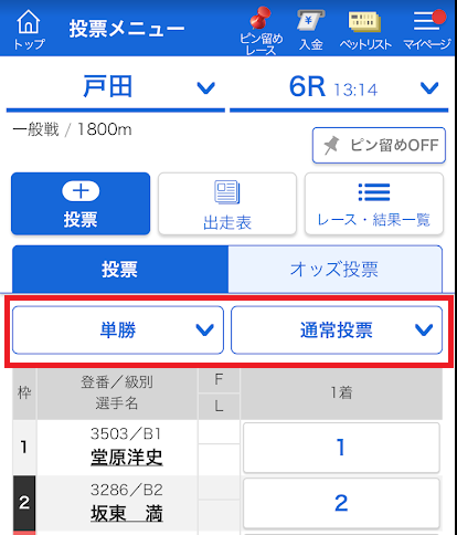 テレボートは好きなように調整できる