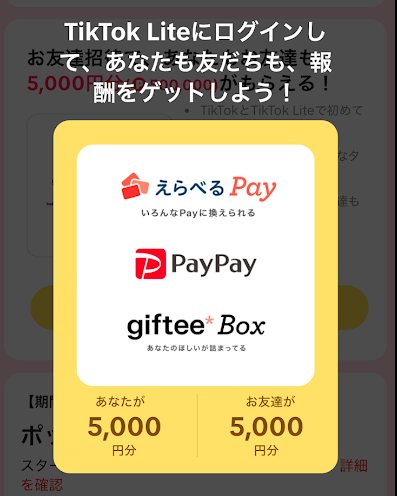 5,000円分のポイントがもらえる