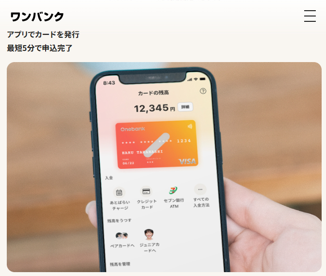 ワンバンク