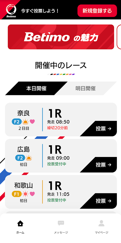 Betimo（ベティモ）アプリTOP