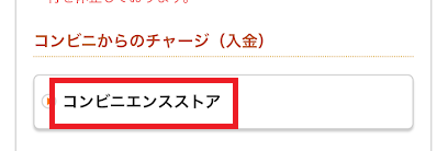「コンビニエンスストア」をタップ