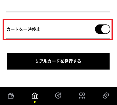 みんなの銀行デビットカードが停止されている状態