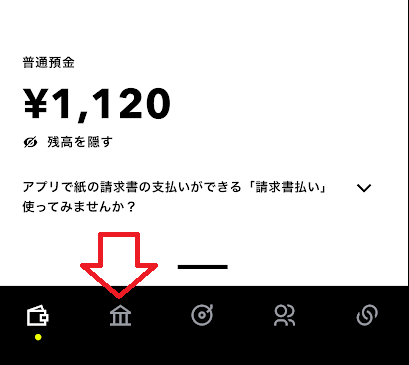画面下部の左から2番目のアイコンをタップ