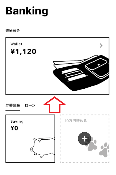 「Wallet」をタップ